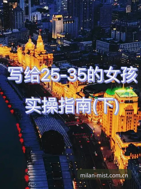 米兰官方中国官网入口到底怎么进？一份2025版实操指南