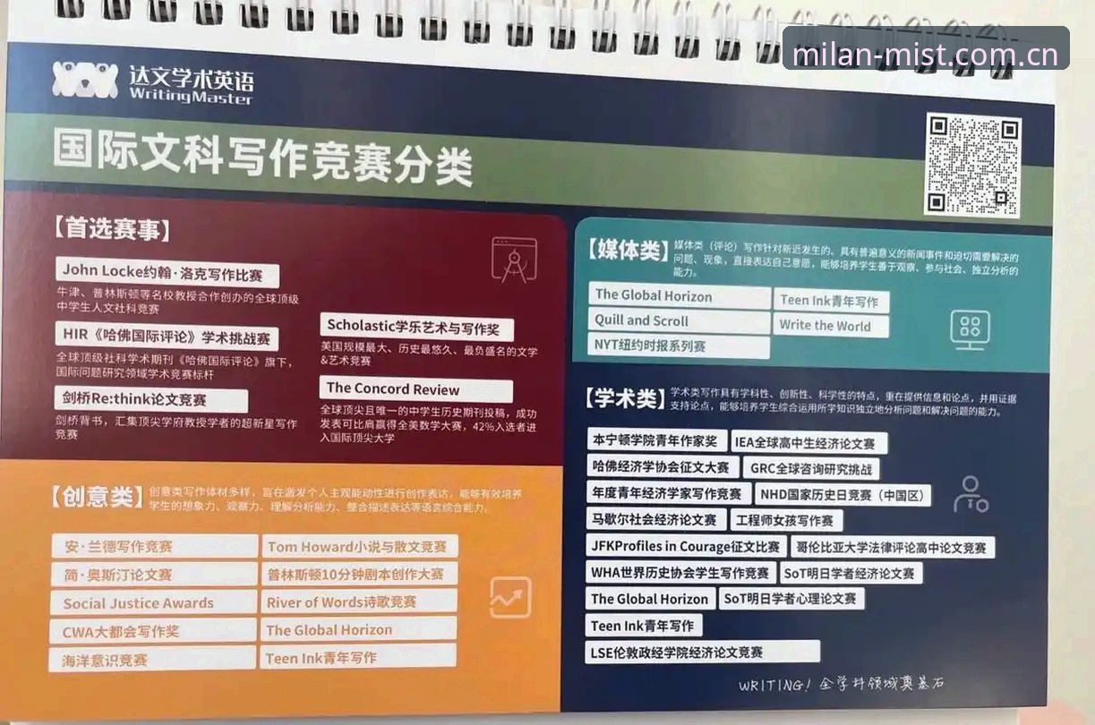 米兰赛事日历2025使用教程：埃梅里维拉夺冠夜复盘指南